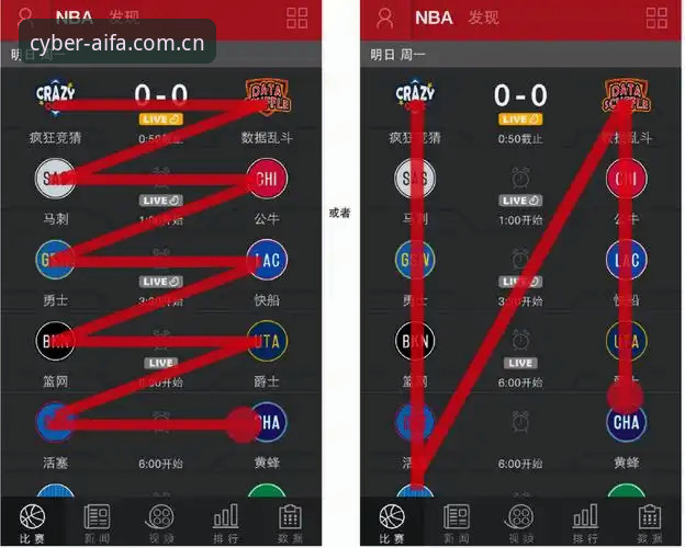 aifa体育安卓版智慧投注新体验深度分析：从安装包到实战效率的全面解析