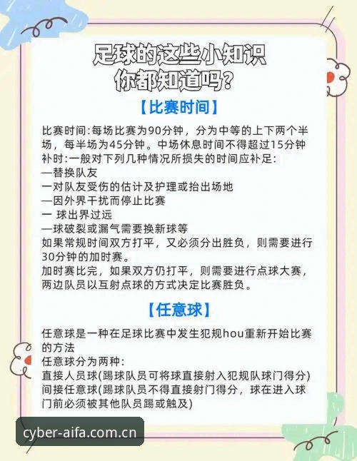 aifa体育赛事数据攻略详解：从初阶到高阶的投注分析指南