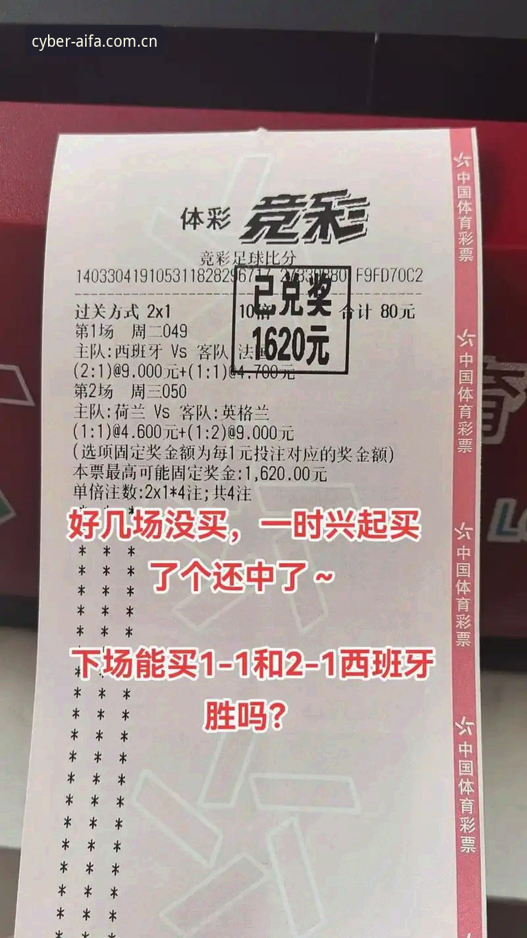 竞彩足球官网入口的安全性问题，在2024年下半年以来持续升温。一方面，体育竞彩app推荐榜单中涌现出大量新面孔；另一方面，用户对资金安全、数据隐私和平台合规性的焦虑也在加剧。aifa体育作为近期讨论度较高的竞彩平台之一，其安全性究竟如何，值得从多个角度拆解分析。本文不预设立场，仅从技术架构、用户反馈和行业规范三个维度展开讨论。